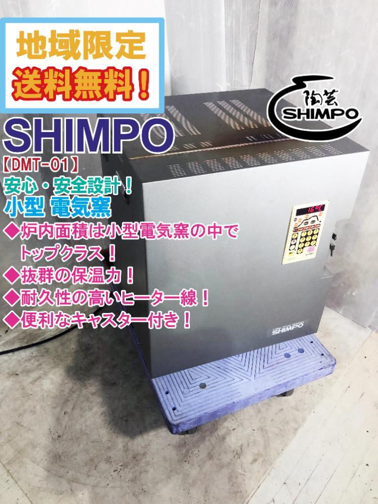 2025年最新】Yahoo!オークション -電気 窯(陶芸)の中古品・新品 2025年最新】Yahoo!オークション -電気 窯(陶芸)の中古品・新品