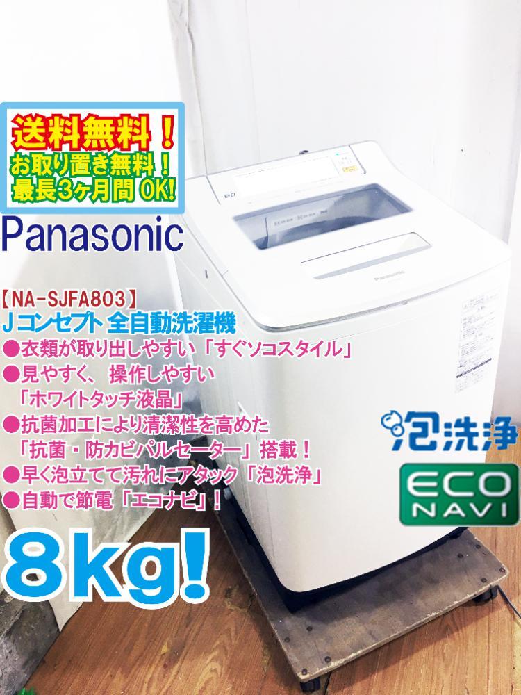 2025年最新】Yahoo!オークション -パナソニック 洗濯機 5kgの 2025年最新】Yahoo!オークション -パナソニック 洗濯機 5kgの