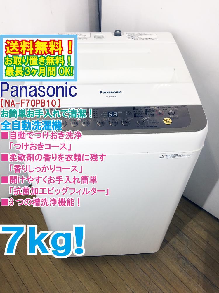 2025年最新】Yahoo!オークション -洗濯機 7kg パナソニックの 2025年最新】Yahoo!オークション -洗濯機 7kg パナソニックの