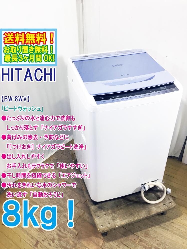 2025年最新】Yahoo!オークション -ビートウォッシュ 8kgの中古品 2025年最新】Yahoo!オークション -ビートウォッシュ 8kgの中古品