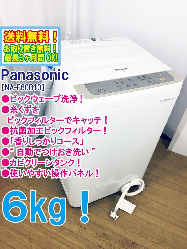 2025年最新】Yahoo!オークション -パナソニック 6kg 洗濯機の 2025年最新】Yahoo!オークション -パナソニック 6kg 洗濯機の