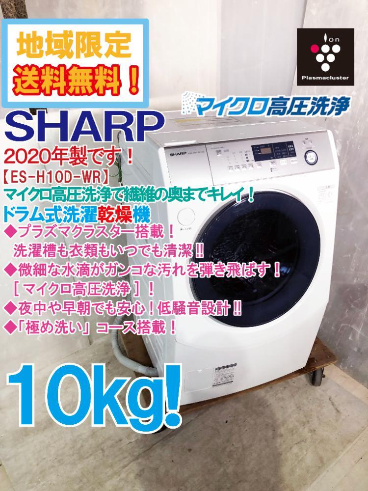 2025年最新】Yahoo!オークション -ドラム式 洗濯機 2020年 sharp 2025年最新】Yahoo!オークション -ドラム式 洗濯機 2020年 sharp