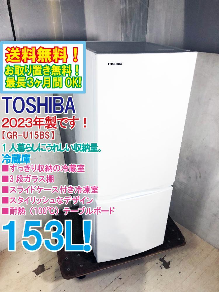 2025年最新】Yahoo!オークション -(東芝 toshiba)(冷蔵庫)の中古 2025年最新】Yahoo!オークション -(東芝 toshiba)(冷蔵庫)の中古