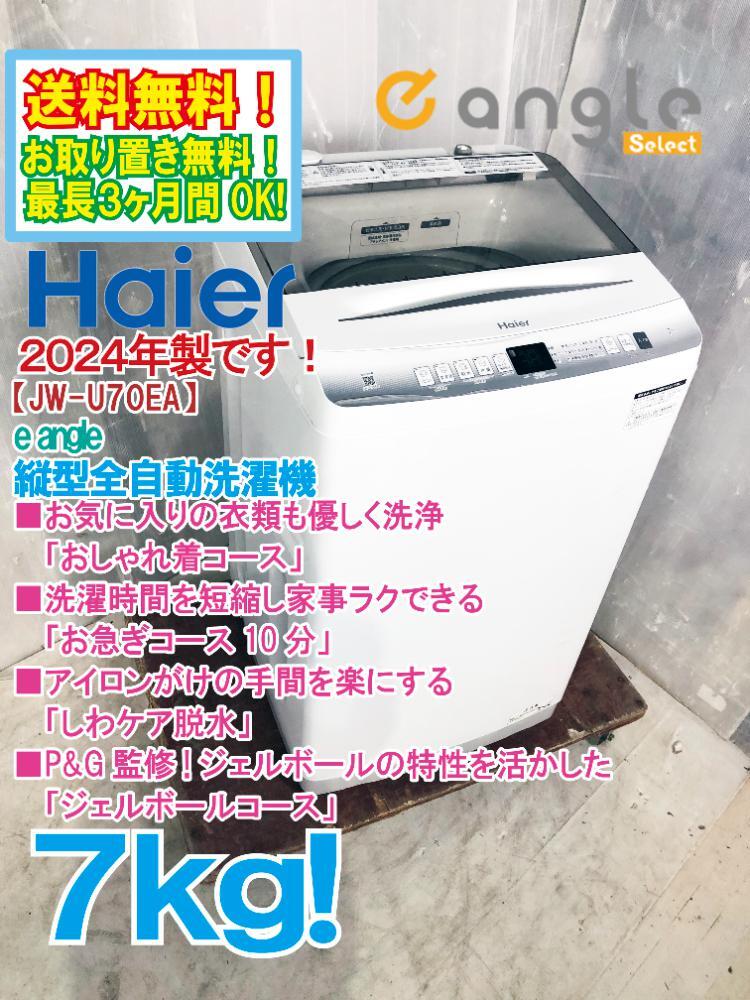 Yahoo!オークション -「洗濯機 ハイアール」の落札相場・落札価格 Yahoo!オークション -「洗濯機 ハイアール」の落札相場・落札価格