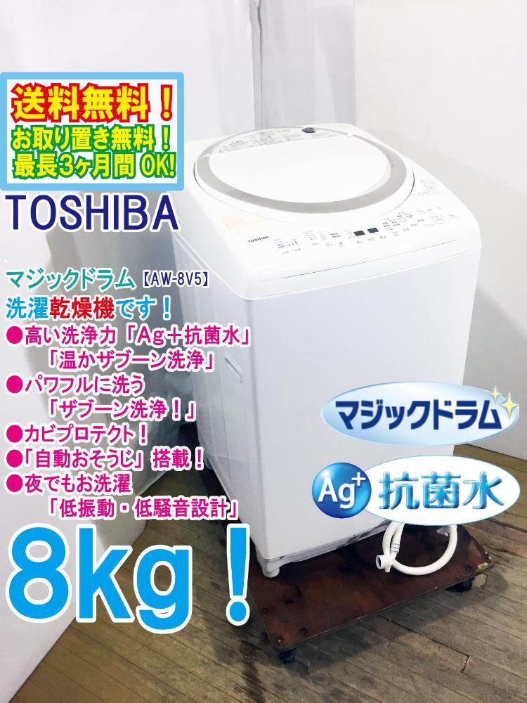 2025年最新】Yahoo!オークション -東芝 洗濯機 awの中古品・新品 2025年最新】Yahoo!オークション -東芝 洗濯機 awの中古品・新品