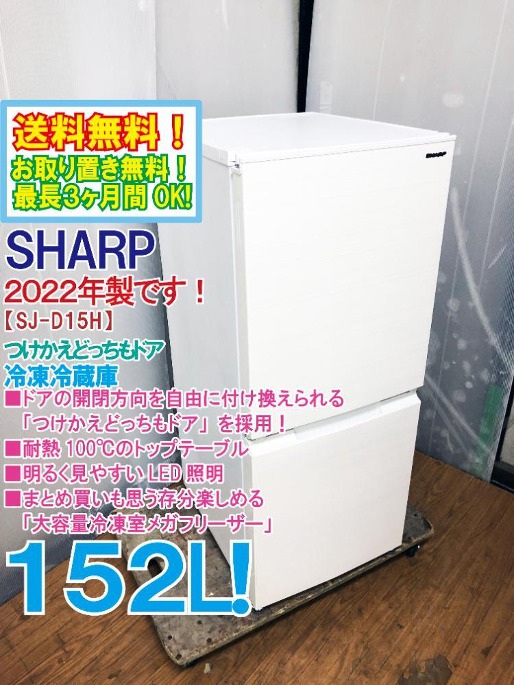 2025年最新】Yahoo!オークション -シャープ冷蔵庫(冷蔵庫)の中古 2025年最新】Yahoo!オークション -シャープ冷蔵庫(冷蔵庫)の中古