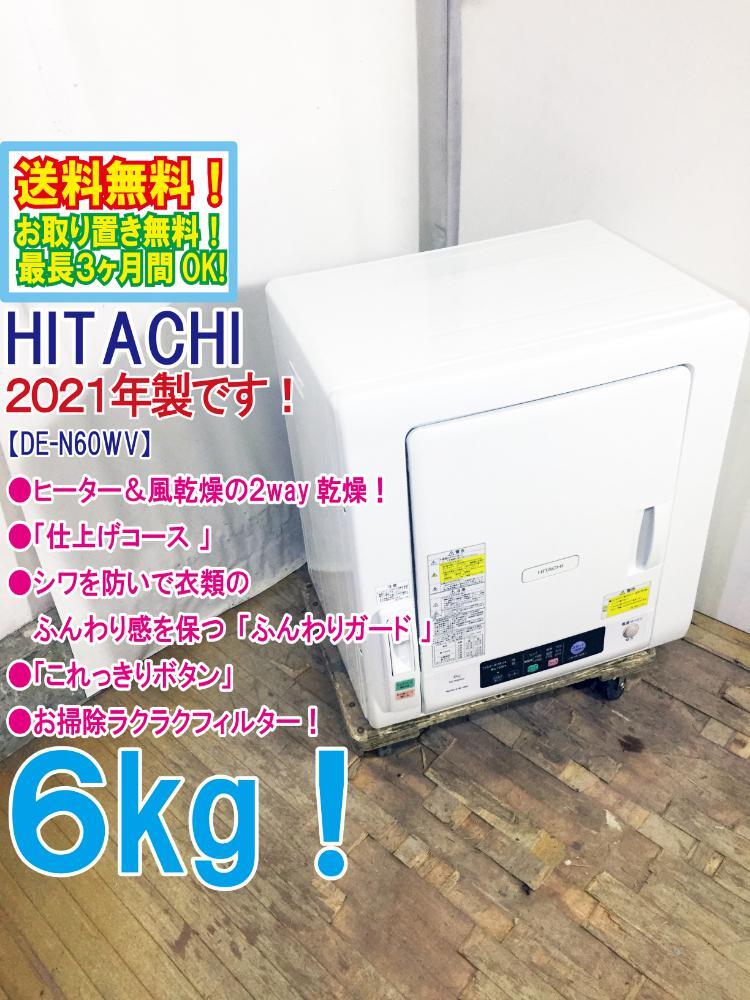2025年最新】Yahoo!オークション -衣類乾燥機 日立の中古品 2025年最新】Yahoo!オークション -衣類乾燥機 日立の中古品