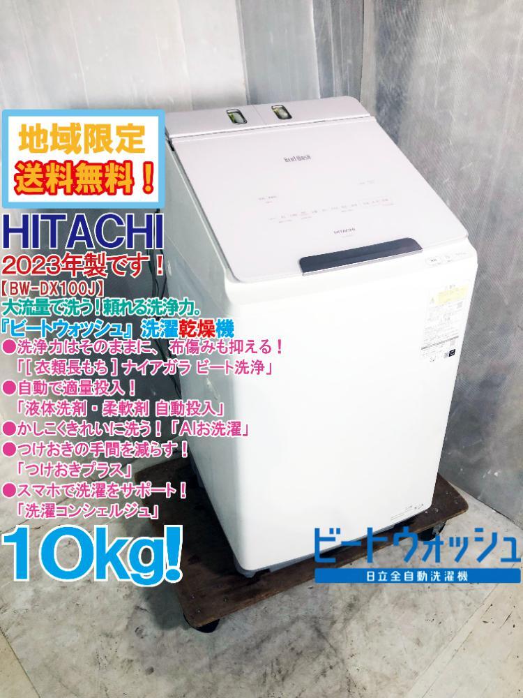 2025年最新】Yahoo!オークション -衣類乾燥機 日立の中古品 2025年最新】Yahoo!オークション -衣類乾燥機 日立の中古品