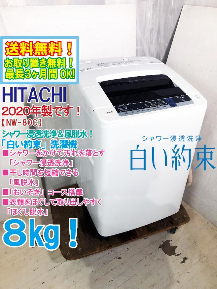 2025年最新】Yahoo!オークション -日立 洗濯機の中古品・新品 2025年最新】Yahoo!オークション -日立 洗濯機の中古品・新品
