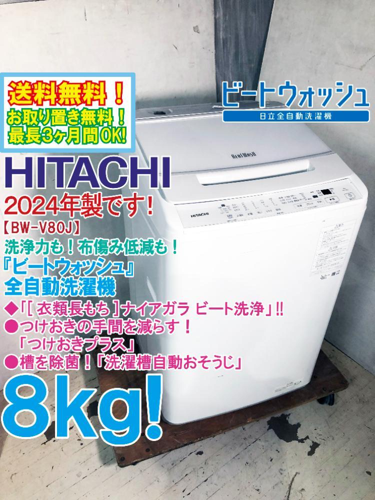 2025年最新】Yahoo!オークション -日立 洗濯機の中古品・新品 2025年最新】Yahoo!オークション -日立 洗濯機の中古品・新品