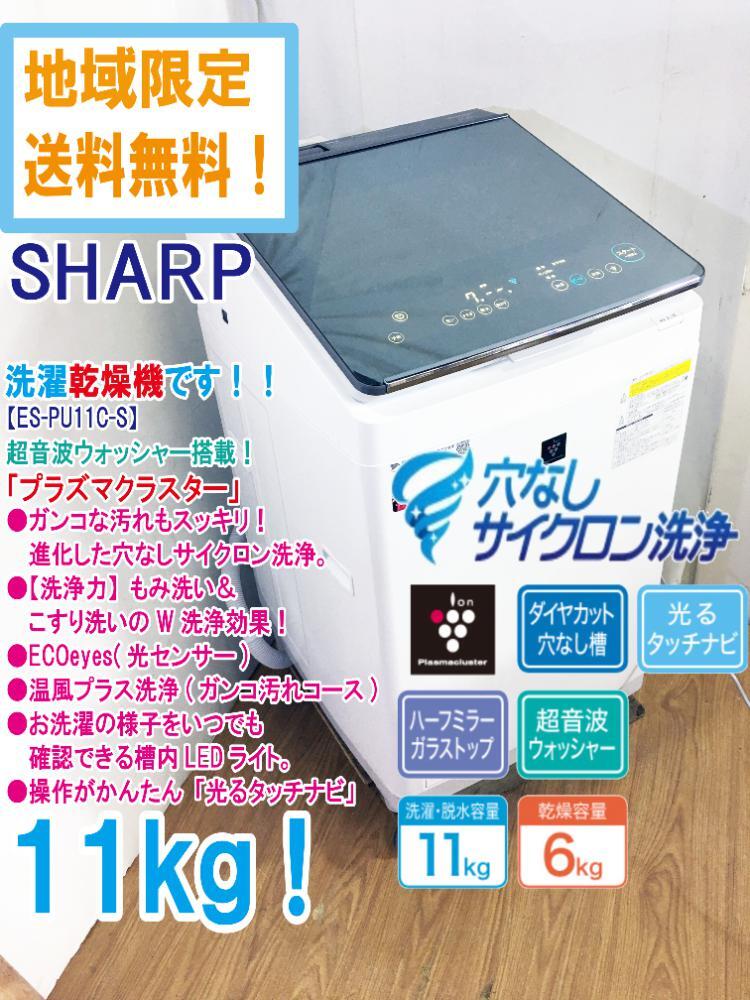 2025年最新】Yahoo!オークション -シャープ 超音波ウォッシャー 2025年最新】Yahoo!オークション -シャープ 超音波ウォッシャー