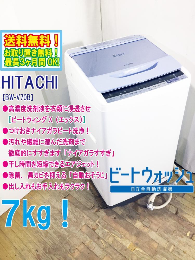 2025年最新】Yahoo!オークション -日立 洗濯機の中古品・新品 2025年最新】Yahoo!オークション -日立 洗濯機の中古品・新品