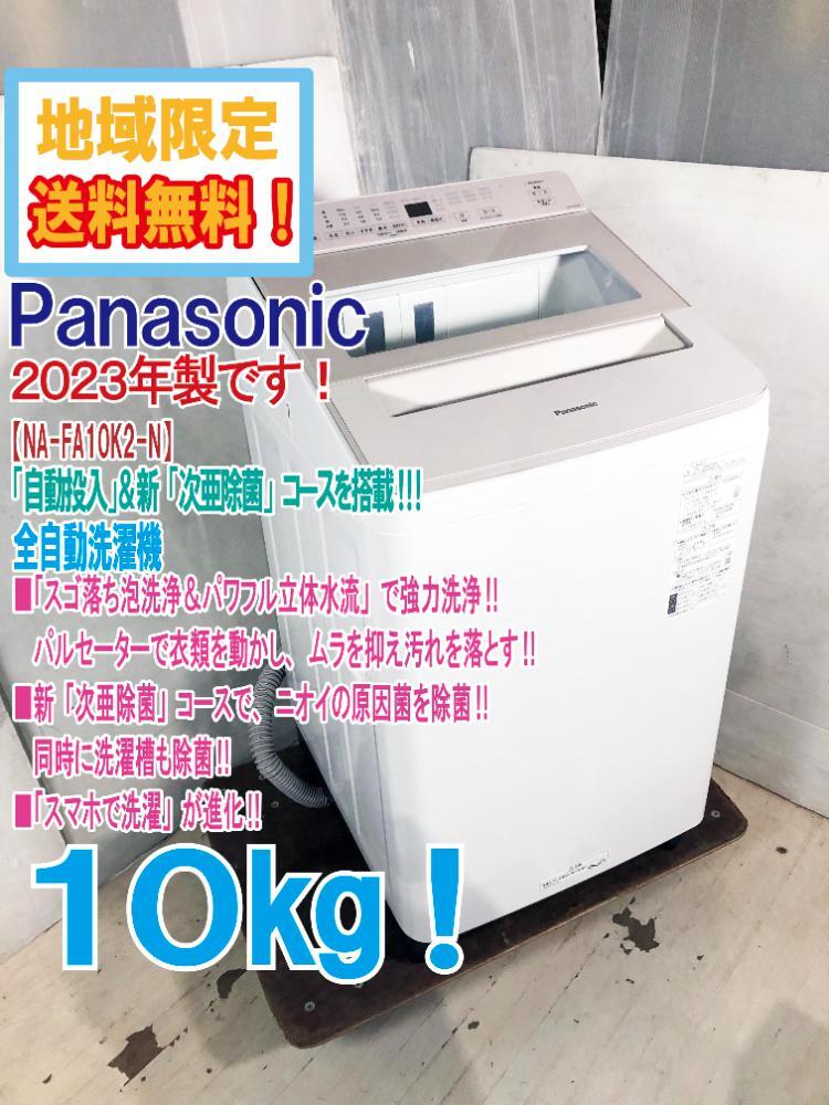 2025年最新】Yahoo!オークション -パナソニック 洗濯機 5kgの 2025年最新】Yahoo!オークション -パナソニック 洗濯機 5kgの