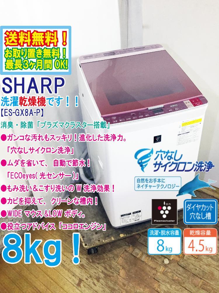 2025年最新】Yahoo!オークション -シャープ 8kg洗濯機の中古品 2025年最新】Yahoo!オークション -シャープ 8kg洗濯機の中古品