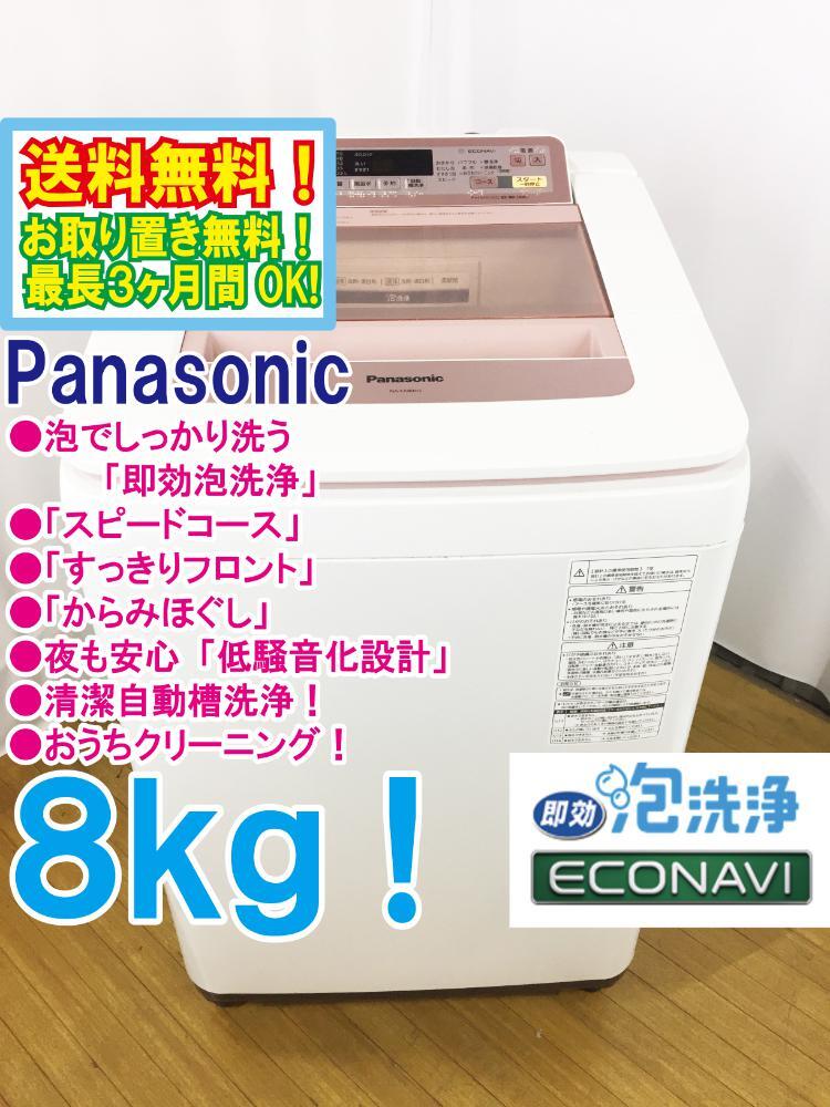 2025年最新】Yahoo!オークション -パナソニック 洗濯機 5kgの 2025年最新】Yahoo!オークション -パナソニック 洗濯機 5kgの