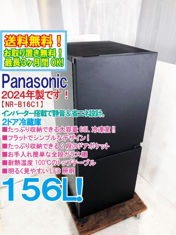 2025年最新】Yahoo!オークション -nr-b16c1の中古品・新品・未 2025年最新】Yahoo!オークション -nr-b16c1の中古品・新品・未