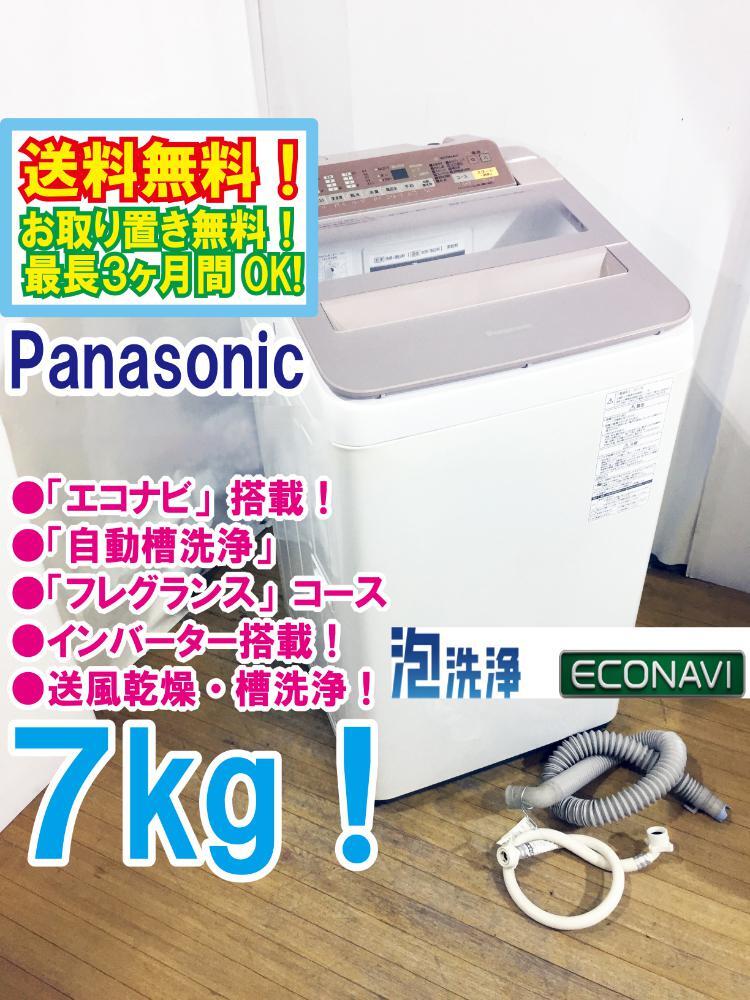 2025年最新】Yahoo!オークション -洗濯機 7kg パナソニックの 2025年最新】Yahoo!オークション -洗濯機 7kg パナソニックの