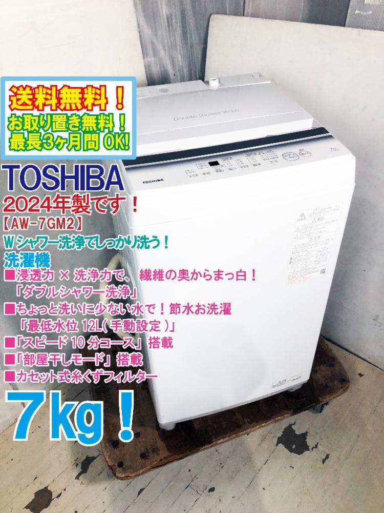 2025年最新】Yahoo!オークション -東芝洗濯機の中古品・新品・未 2025年最新】Yahoo!オークション -東芝洗濯機の中古品・新品・未