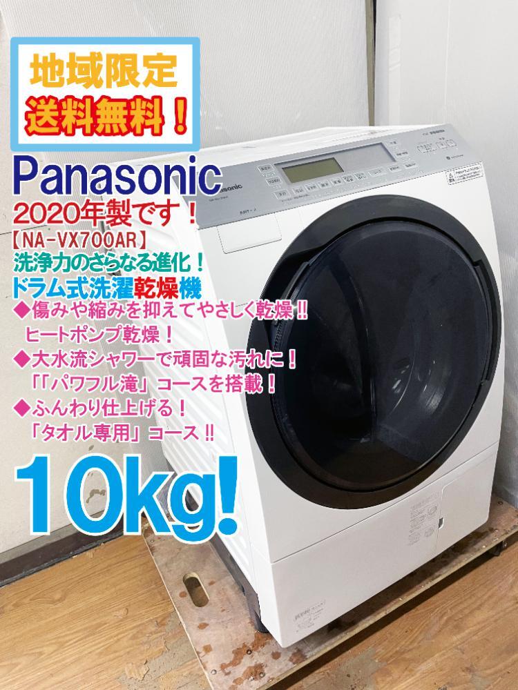 2025年最新】Yahoo!オークション -パナソニック 洗濯機 ドラム式 2025年最新】Yahoo!オークション -パナソニック 洗濯機 ドラム式
