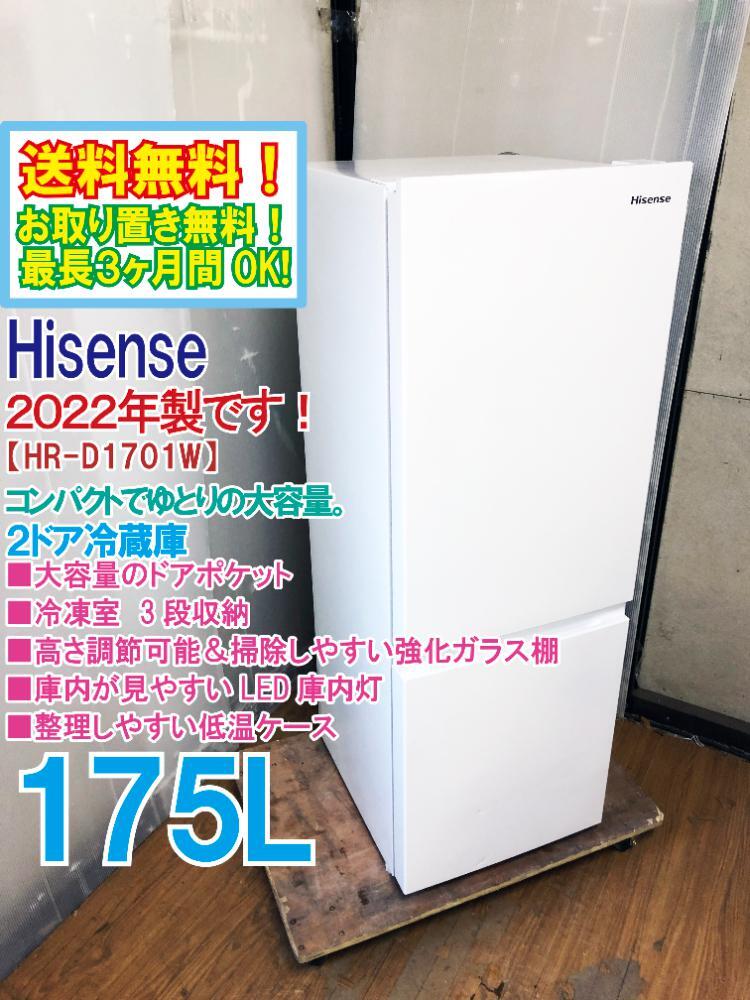 2025年最新】Yahoo!オークション -hr-d1701の中古品・新品・未 2025年最新】Yahoo!オークション -hr-d1701の中古品・新品・未
