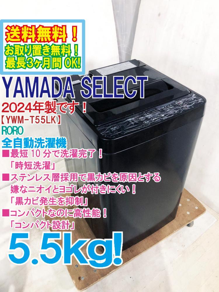 Yahoo!オークション -「yamada」(洗濯機一般) (洗濯機)の落札 Yahoo!オークション -「yamada」(洗濯機一般) (洗濯機)の落札