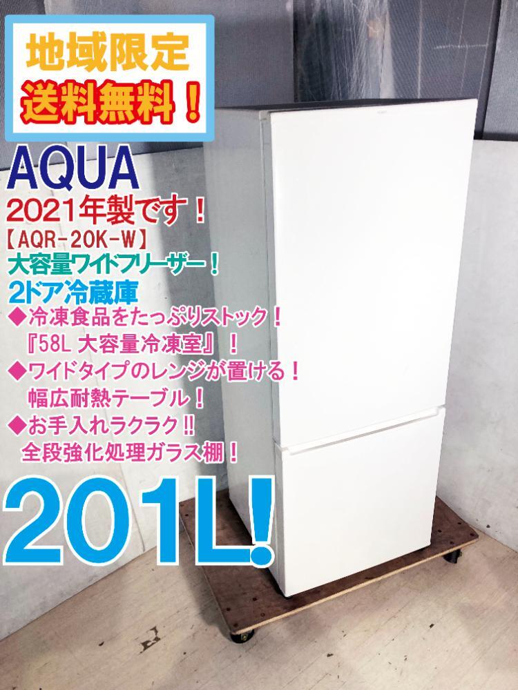 2025年最新】Yahoo!オークション -aqua 冷蔵庫の中古品・新品 2025年最新】Yahoo!オークション -aqua 冷蔵庫の中古品・新品