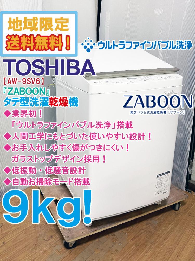 2025年最新】Yahoo!オークション -東芝洗濯機の中古品・新品・未 2025年最新】Yahoo!オークション -東芝洗濯機の中古品・新品・未