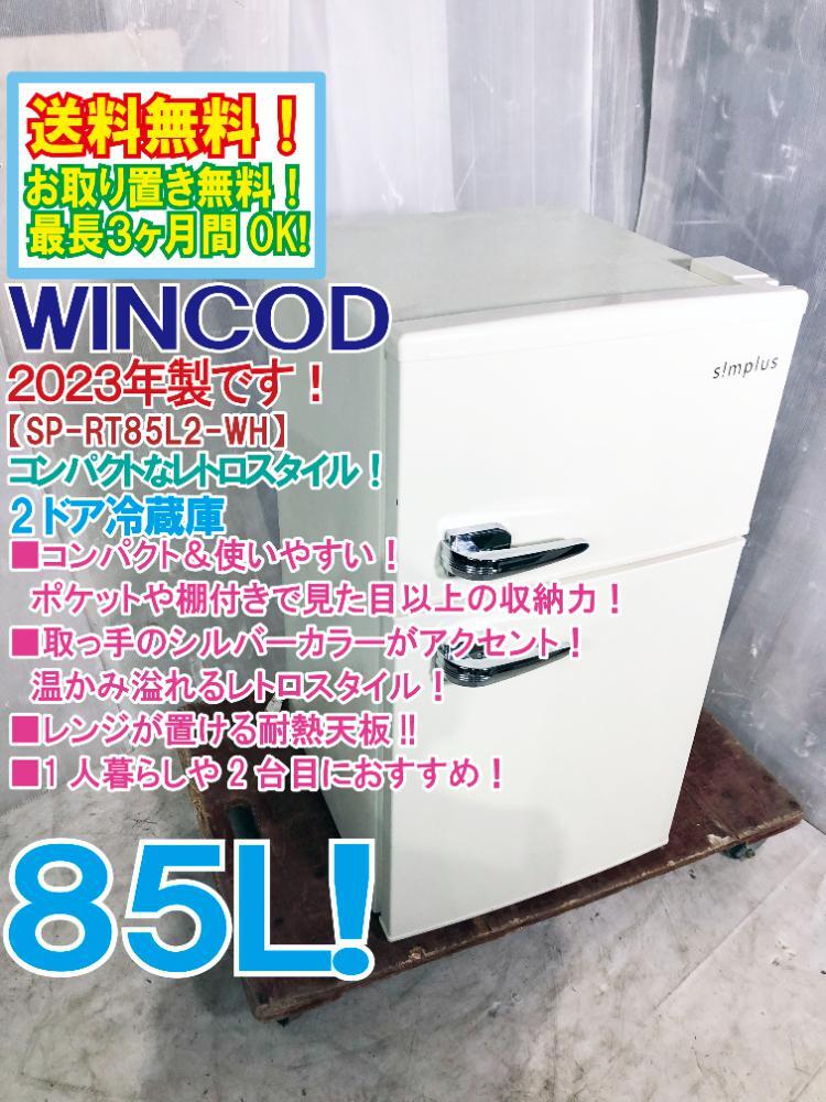 2025年最新】Yahoo!オークション -冷蔵庫 レトロの中古品・新品 2025年最新】Yahoo!オークション -冷蔵庫 レトロの中古品・新品