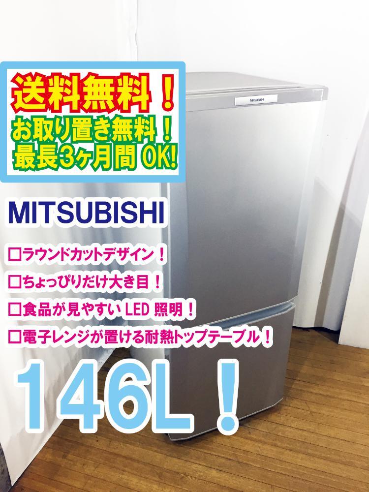 2025年最新】Yahoo!オークション -三菱 冷蔵庫 mrの中古品・新品 2025年最新】Yahoo!オークション -三菱 冷蔵庫 mrの中古品・新品