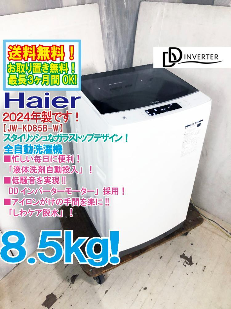 Yahoo!オークション -「洗濯機 ハイアール」の落札相場・落札価格 Yahoo!オークション -「洗濯機 ハイアール」の落札相場・落札価格