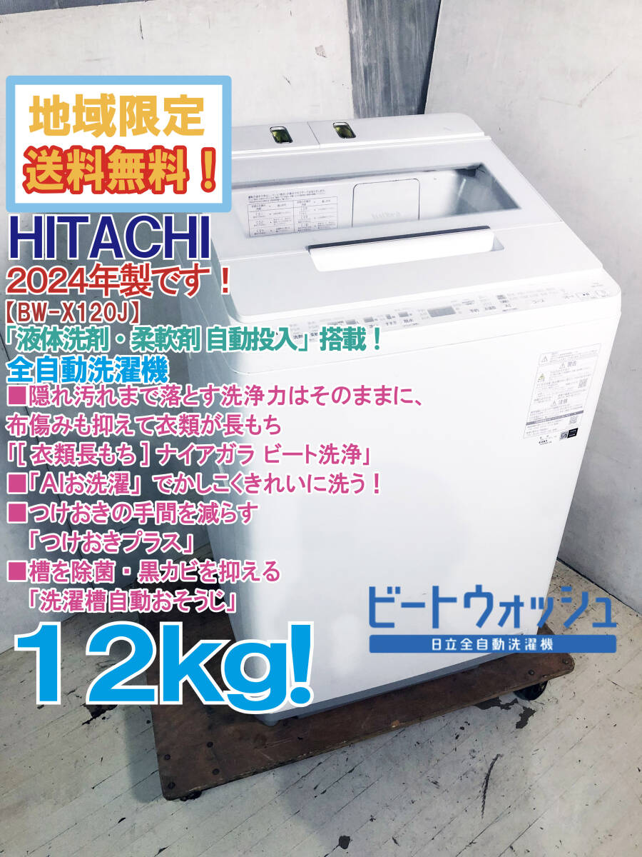 2025年最新】Yahoo!オークション -日立 洗濯機の中古品・新品 2025年最新】Yahoo!オークション -日立 洗濯機の中古品・新品