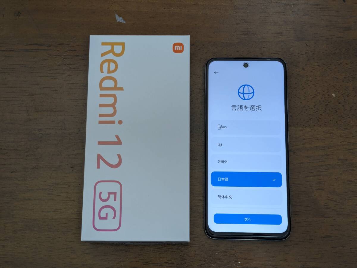 2025年最新】Yahoo!オークション -redmi 12 5g 128gbの中古品 2025年最新】Yahoo!オークション -redmi 12 5g 128gbの中古品