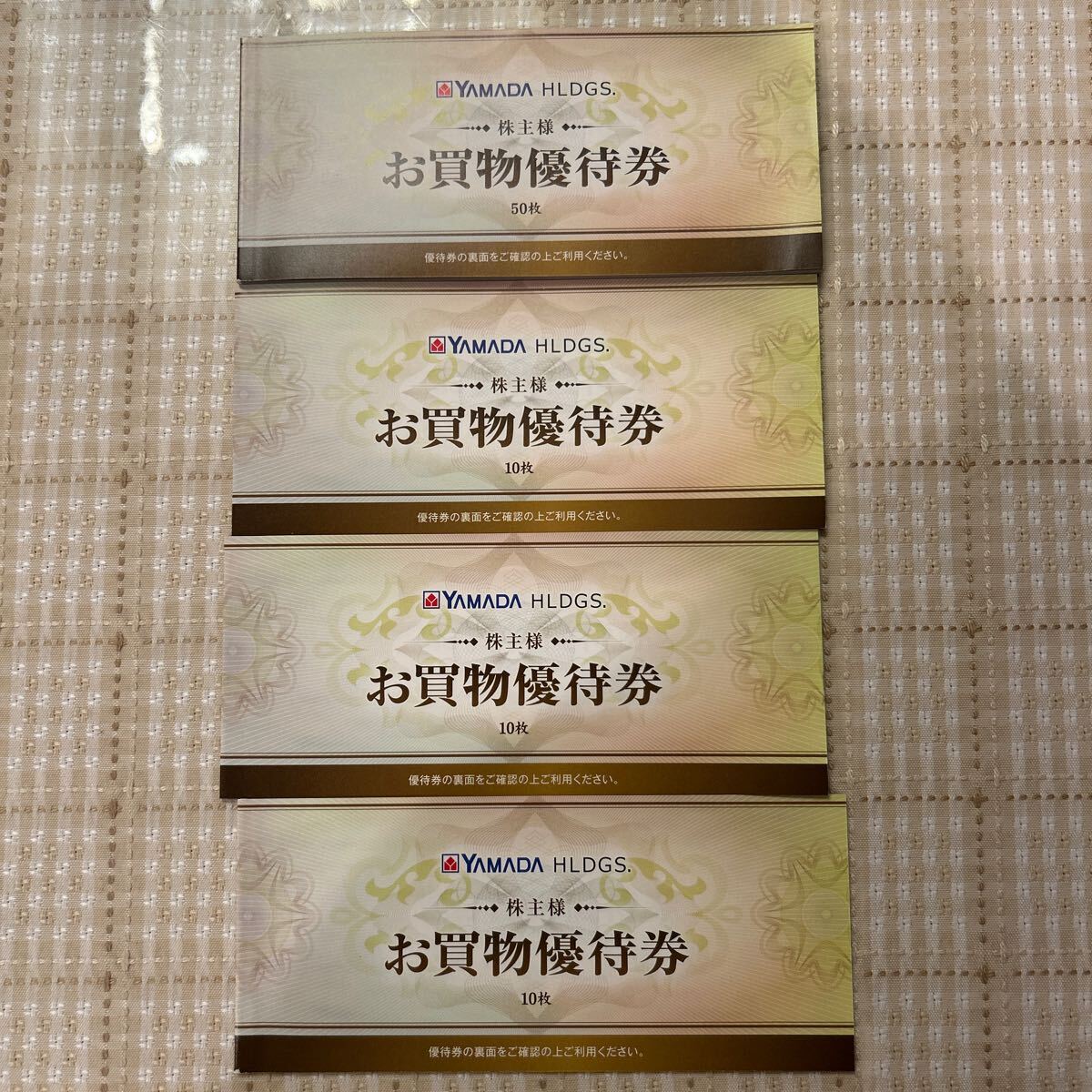 Yahoo!オークション -「ヤマダ電機 株主優待」(優待券、割引券 Yahoo!オークション -「ヤマダ電機 株主優待」(優待券、割引券