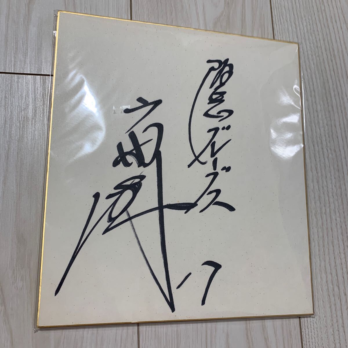 2025年最新】Yahoo!オークション -名球会 サインの中古品・新品 2025年最新】Yahoo!オークション -名球会 サインの中古品・新品
