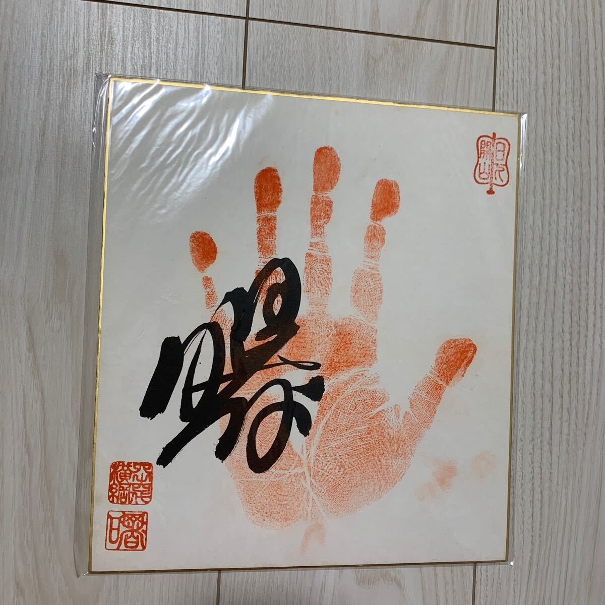2025年最新】Yahoo!オークション -曙 サインの中古品・新品・未 2025年最新】Yahoo!オークション -曙 サインの中古品・新品・未