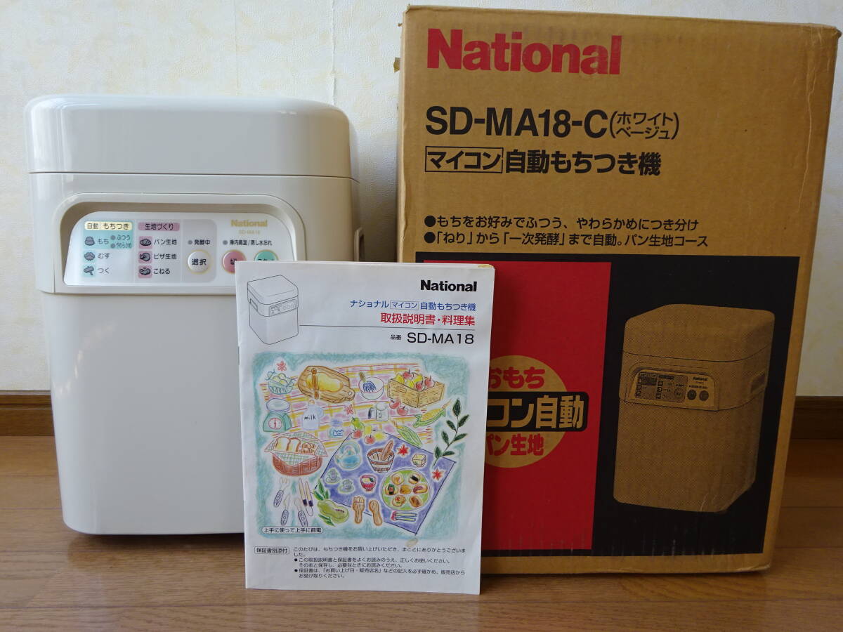 2025年最新】Yahoo!オークション -#餅つき機の中古品・新品・未 2025年最新】Yahoo!オークション -#餅つき機の中古品・新品・未