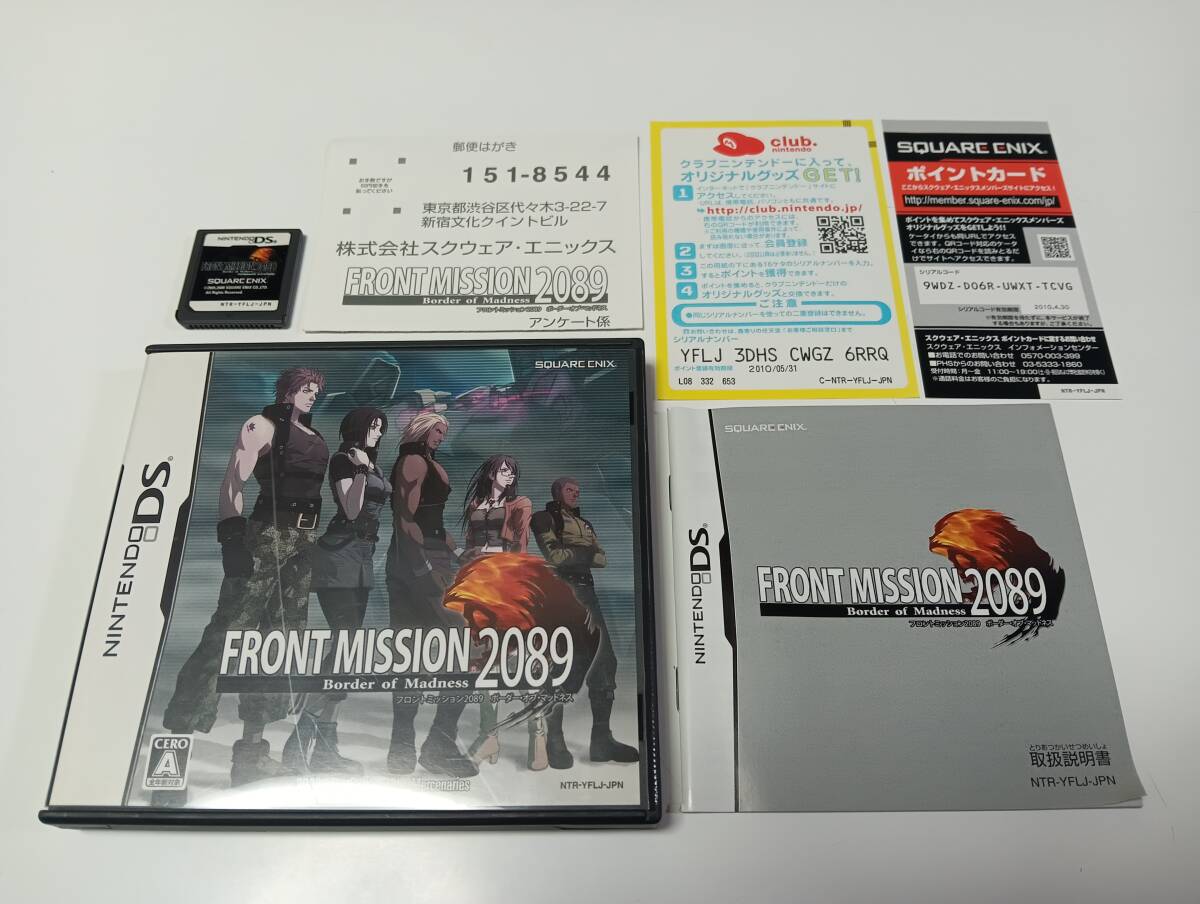 2025年最新】Yahoo!オークション -フロントミッション2089の中古 2025年最新】Yahoo!オークション -フロントミッション2089の中古