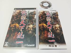 -PSP 戦国天下統一 戦国大河シミュレーション 即決 ■■ まとめて送料値引き中 ■■