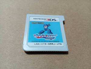 -■■■♯♯3DS ロックマン クラシックスコレクション CAPCOM 即決 ■■ まとめて送料値引き中 ■■
