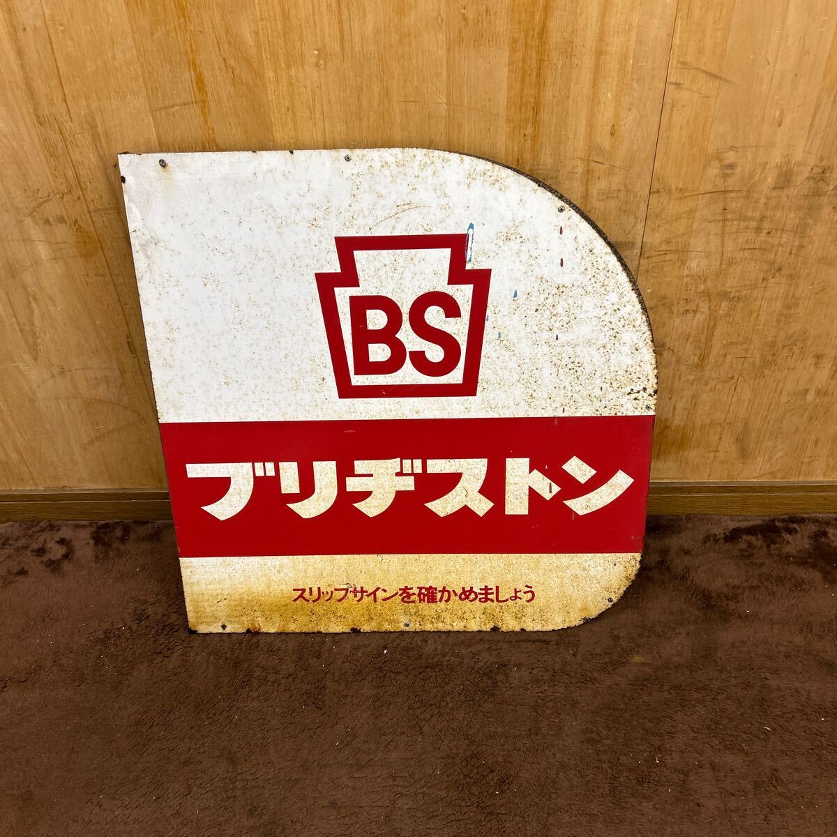 Yahoo!オークション -「bridgestone ブリヂストン」(看板) (広告 Yahoo!オークション -「bridgestone ブリヂストン」(看板) (広告