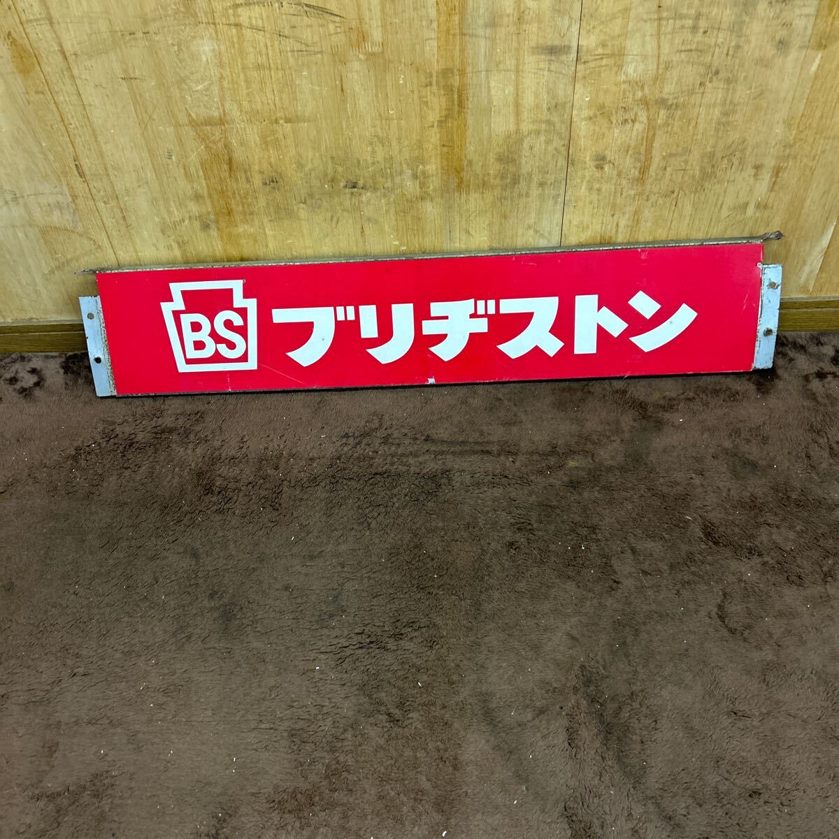 2025年最新】Yahoo!オークション -琺瑯 看板の中古品・新品・未 2025年最新】Yahoo!オークション -琺瑯 看板の中古品・新品・未