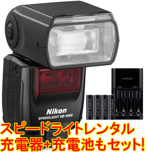 [ 5 days rental ] Nikon Speedlight SB-5000 * departure including postage 