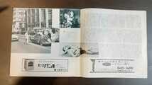 七年目の浮気　テアトル東京開場記念パンフレット　昭３０年　1955年　マリリン・モンロー_画像4