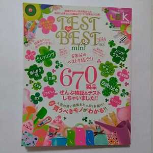 ☆LDK TEST the BEST 2018 mini 晋遊舎ムック 送料無料☆