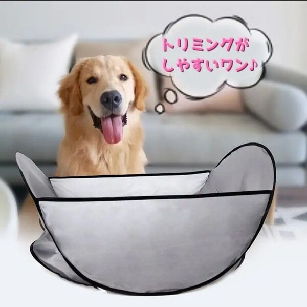 犬用トリミングサークル グレー抜け毛ペットブラシグルーミングシャンプー
