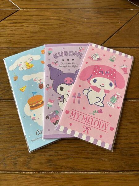 サンリオキャラクターのぽち袋 3種類3枚セット 封筒 お礼 プレゼント
