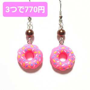 ピアス3点 ご用意