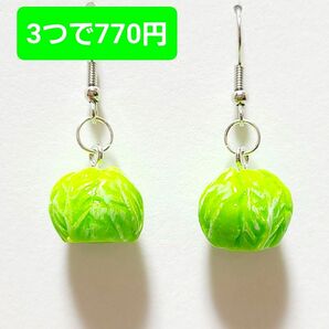 キャベツ ピアス イヤリング 野菜 食品 夏 面白いアクセサリー 個性派 レトロ 祭り パーティー カジュアル ハンドメイド