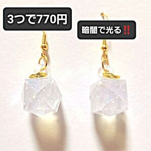 夜光ビーズ ピアス イヤリング キューブ ブルーパール入り 夏祭り 花火大会 暗闇で光る畜光ビーズ 昭和レトロ ハンドメイド