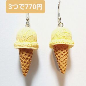 コーンアイスクリーム ピアス イヤリング カスタード 食品サンプル スイーツ デザート お菓子 夏祭り 花火 個性的 ハンドメイド